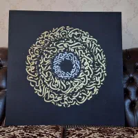 تابلو کالیگرافی وان یکاد