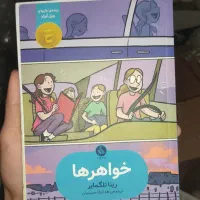 کتاب.رمان|کتاب و مجله ادبی|سبزوار, امیر کبیر|دیوار