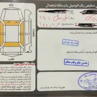 پارس فول ۱۴۰۱|خودرو سواری و وانت|بندرعباس, |دیوار