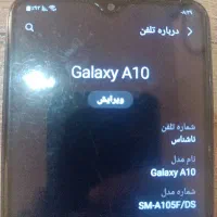موبایل سامسونگ A10 تمیز سالم قیمت مناسب