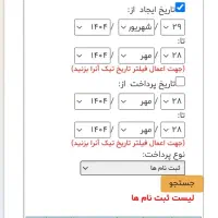 حواله پیش فروش پارس نوا