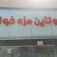 تابلو