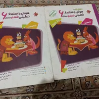 کتاب های تیز هوشان و کلاس ۶ و هشت|کتاب و مجله آموزشی|کرمانشاه, |دیوار