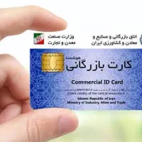 همکاری و مشارکت در کارت بازرگانی و صادرات