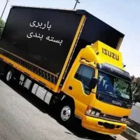 حمل اثاثیه منزل حمل و نقل باربری