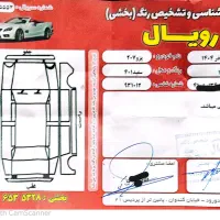 207 مدل 401 سقف شیشه ای کم کار|خودرو سواری و وانت|دورود, |دیوار