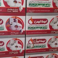فروش پکیج دیواری ایساتیس(تخفیف ویژه)