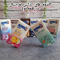 کاندوم و موارد لازم ( اصل )