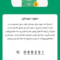 اسنپ|کارت هدیه و تخفیف|سیدآباد, |دیوار