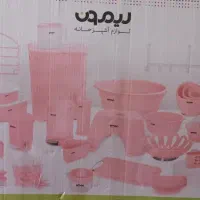 سرویس پلاستیک لیمون