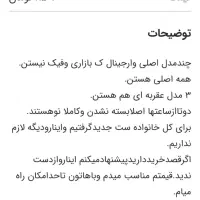 گوشی خیلی خاص|موبایل|کرمانشاه, |دیوار