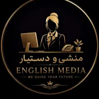 منشی