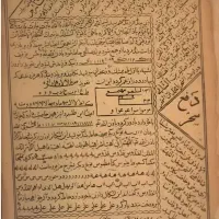 کتاب دعا|کتاب و مجله مذهبی|تهران, پاسداران|دیوار