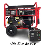 فروش اقساطی ویژه ۶ ماهه موتوربرق ۸ الی ۱۰ کیلووات|ماشین‌آلات صنعتی|تبریز, |دیوار
