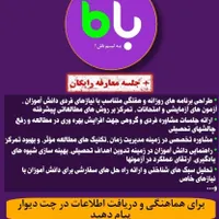 مشاوره تحصیلی و کنکور تجربی