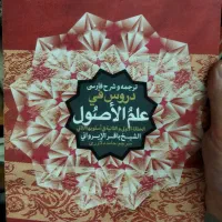 مجموعه علم اصول شهید صدر دروس فی علم الاصول|کتاب و مجله مذهبی|قم, زنبیل آباد|دیوار
