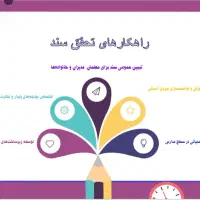 خدمات حرفه ای تایپ و پاورپوینت و..