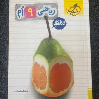 کمک درسی|کتاب و مجله آموزشی|محمدشهر, محمدشهر|دیوار