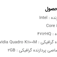 لب تاب dell. i7|رایانه همراه|ارومیه, |دیوار