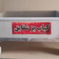کباب پز گازی سالم