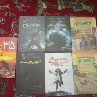 کتاب داستان ترسناک