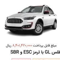 حواله اطلس جی ال