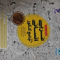 کتاب های کمک درسی کنکوری|کتاب و مجله ادبی|اهواز, کوی فرهنگیان ۱|دیوار