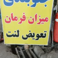 جلوبندی سازی و تراش دیسک درجا