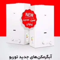 اب گرمکن پکیج رادیاتور|آبگرمکن، پکیج، شوفاژ|بروجن, |دیوار