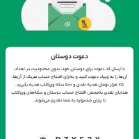 صد هزار تومان جایزه جشنواره بانک پاسارگاد