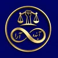 وکیل (خانواده  ،طلاق ، ملکی) قاضی سابق