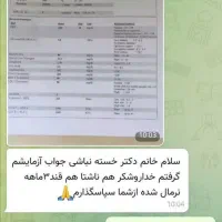 قند زیر 100 و پاکسازی کبد|خدمات آرایشگری و زیبایی|تبریز, |دیوار