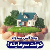 بیمه خودرو ارزان