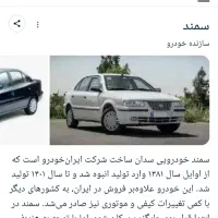 مسافر