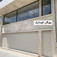 درب اتوماتیک ، جک بازویی ، کرکره برقی ، راهبندبرقی