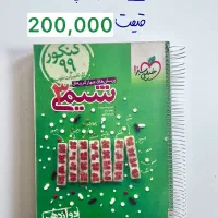 کتاب تست کنکور شیمی دوازدهم خیلی سبز دست دوم