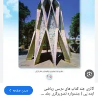 تدریس تضمینی ریاضی ویژه رفع اشکال، جلسه اول رایگان|خدمات آموزشی|رشت, پورسینا|دیوار