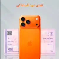 *فروش با کارت رفاهی ۲۴ ماهه* 17promax