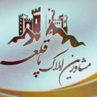 اجاره مغازه مشاغل نمایشگاهی خدماتی باشگاه فروشگاه