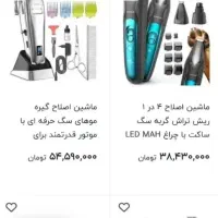 ماشین اصلاح حرفه ای اسب نایاب اونیسال ایرلند|اسب و تجهیزات اسبسواری|کرج, فاز ۴ مهرشهر|دیوار