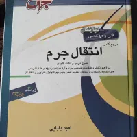 کتاب های دروس پایه دانشگاهی|کتاب و مجله آموزشی|تهران, میدان ولیعصر|دیوار