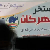 فروش پنج عدد بلیط استخر مهرگان|بلیت ورزشی|قائمشهر, |دیوار