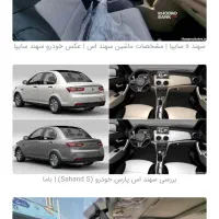 فروش حواله سهندs