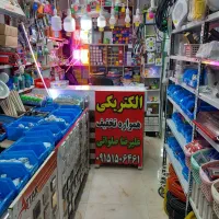 الکتریکی همواره تخفیف صلواتی