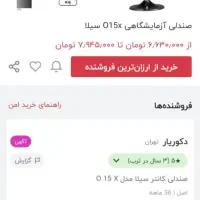صندلی آزمایشگاهی چرخدار و کانتری|مبلمان اداری|قم, آزادگان|دیوار