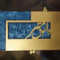 برش لیزری ، ساخت تابلو آینه ، شابلون،استند|خدمات پیشه و مهارت|رشت, رودبارتان|دیوار