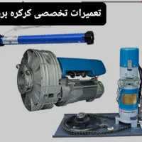 تعمیرکرکره برقی،جک درب پارکینگ،درب شیشه ای اتومات|خدمات پیشه و مهارت|تهران, نازی‌آباد|دیوار