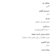 گاز فر دار رمگا|اجاق گاز و لوازم برقی پخت‌وپز|شیراز, وصال|دیوار