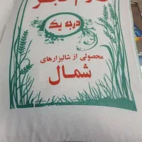 برنج|خوردنی و آشامیدنی|کوهدشت, |دیوار