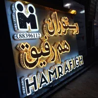 تابلو سازی  رسالت.چنلیوم کامپوزیت نعون.اقساط|خدمات پیشه و مهارت|ارومیه, |دیوار